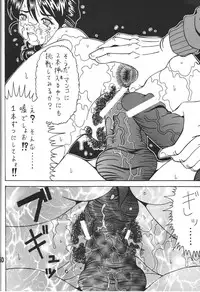 (C80) [RPG COMPANY2] Kokuin 5 (Oh My Goddess!)