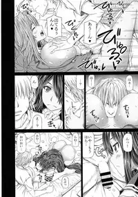 (C90) [RADIOSTAR (Kudou Hiroshi)] Kanu to Ryofu ga Heya ni Iru. 2 (Ikkitousen)