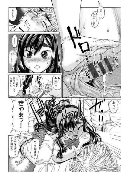 Jagan No Saimin Inryoku de Seitokai Les Joshi-tachi no Shojo o Kyousei Rape!!