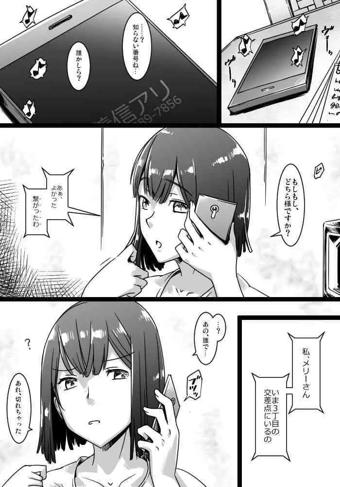 (TS物)(成年コミック) [きゃろらいんようこ] 悩殺きゃろらいん (同人誌アンソロジー集)