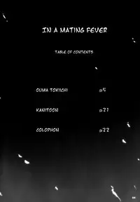 [Shimoyakedou (Ouma Tokiichi)] Hatsujou Hatsune Tsuchuu | In a Mating Fever (Touhou Project) [English] [U MAD]