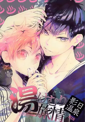 (Haikyuu!!)