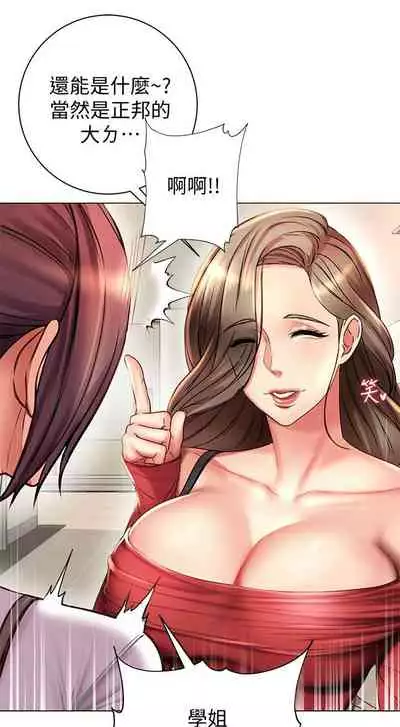 [週三] [北鼻 & 逃兵] 超市的漂亮姐姐 1-47 官方中文（連載中）