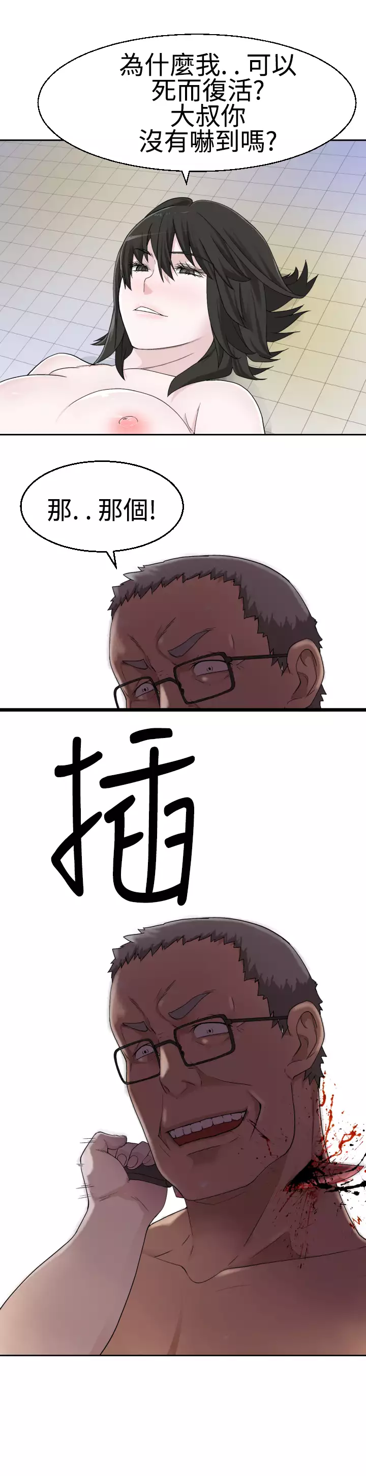 Franken Jo 为爱而生 法兰克赵 Ch.1~26 中文