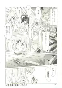 [Oowada Tomari] Anju ni Omakase