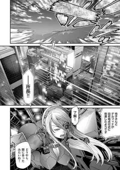 P.S.C Sennyuu Sousakan Reiko 1-10