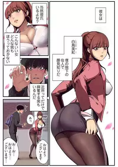 すばらしき新世界（フルカラー）【特装版】 1