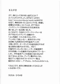 (C75) [UROBOROS (Utatane Hiroyuki)] Yoru no Kakera (Fushigi Tsuushin Toilet no Hanako-san)