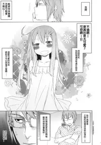 (C84) [Arekusa Thunder (Arekusa Mahone)] GirlS Aloud!! Vol. 02 [Chinese] [leoR8714個人漢化]