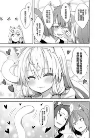 [Petapan (Akino Sora)] Isekai Kita no de Mahou o Sukebe na Koto ni Riyou Shiyou to Omou [Chinese] [我尻故我在個人漢化] [Digital]