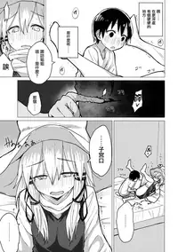 Suwa Nee-chan o Jikkuri Mite Sawaru Hon Suwa Shota Bangaihen 12 | 目不轉睛注視著撫摸著諏訪姐姐的書 すわショタ番外編12