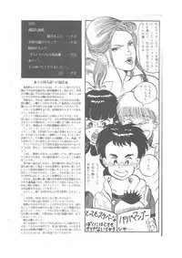 パパマンゴー- Papa Mango (Various)