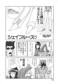 [Inui Haruka] Uruonna 3