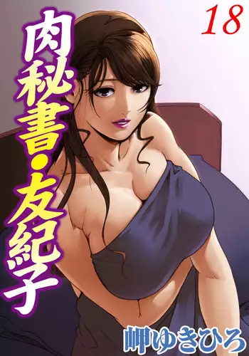 もっと君をナかせたい
