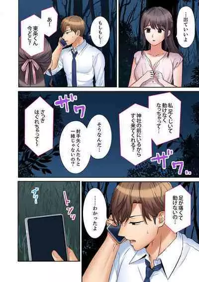 [Nanashiki Fuka] "Ato 3-kai wa Ikeru yo ne?" Otto no Kitaku Mae, Zetsurin Gitei ni Nando mo Hametaosareru Tsuma 36-40