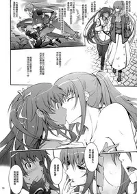 (C91) [Garyuh-Chitai (TANA)] TENTACLES Reijou Akiyama Rinko no Mitsubako (Taimanin Yukikaze) [Chinese] [M-No-Tamashii×無毒漢化組]