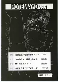 (C63) [Mengerekun (Karakuribee, Yuri Tohru, ZOL)] Potemayo vol. 1 (Meitantei Conan)