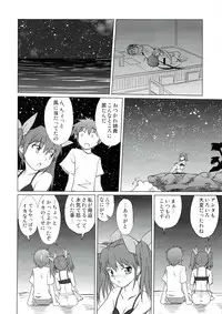 (C74) [Shikitenshi (Shironeko Sanbou)] Neechan to Shite mimashita! (Nee, Chanto Shiyou yo!)