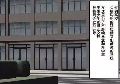 Gakuen Bidanshi Gaiden 2 Kasshoku Otokonoko wa Class no Inkya ni Kanojo o Netorare Jibun made Mesu Ochi Saserarete Shimatta.