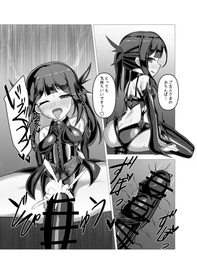 朔月月蝕