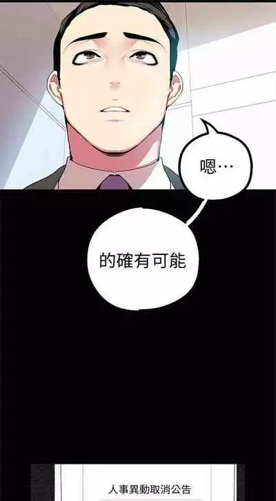 （週1）美麗新世界 1-73 中文翻譯 （更新中）