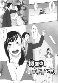 [Rocket Monkey] Hatsukoi Delusion