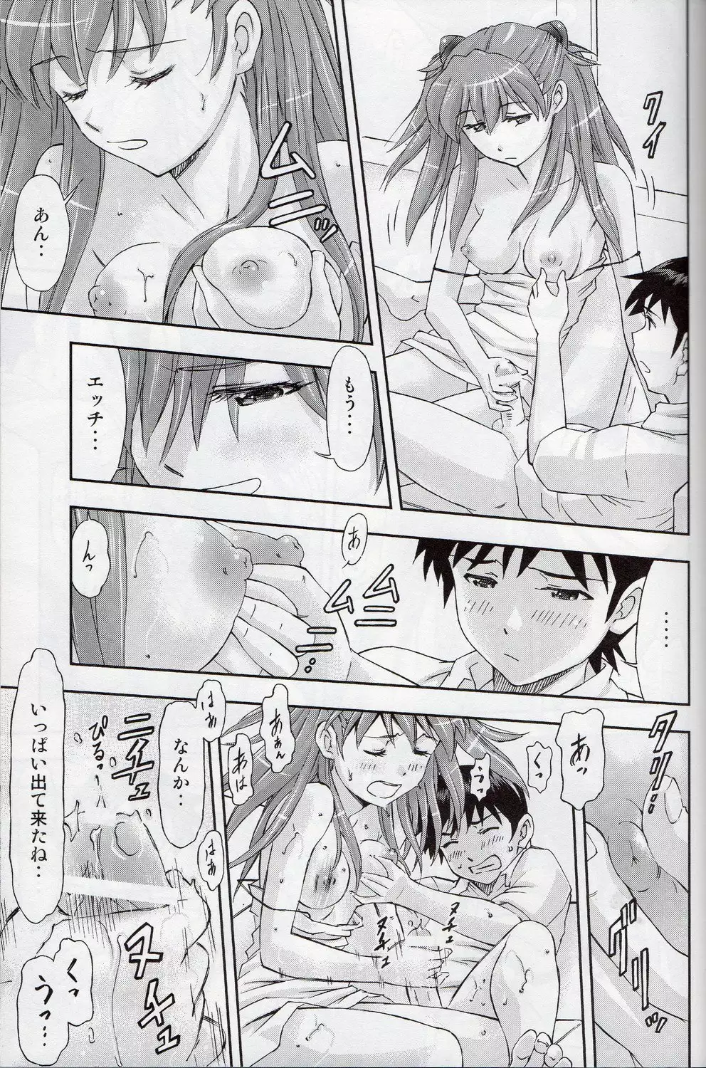 「Boku wa, Rei to Asuka Futari to Tsukiau Kotoni Shita」