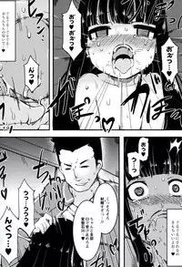 [Lilithlauda] Iinarikko