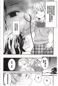 [Gyuunyuu Rinda] Minami Sensei no Tadashii Seikyouiku Jugyou | 美波老師的正確的性教育授業 [Chinese]