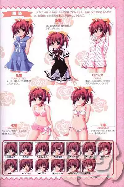 幼なじみと甘～くエッチに過ごす方法 オフィシャルファンブック