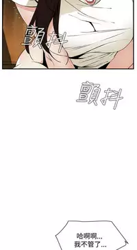 Take a Peek 偷窥 Ch.39~64 [Chinese]中文