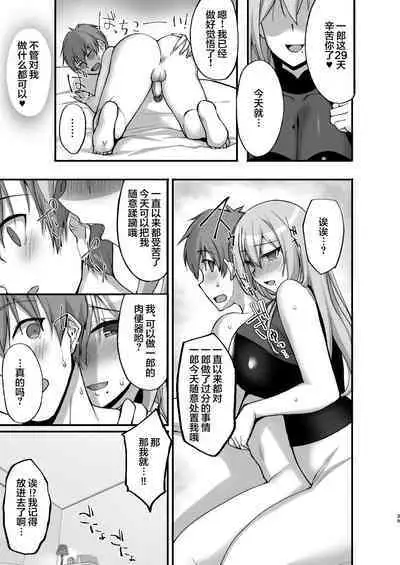 [Labomagi! (Takeda Aranobu)] Ecchi na Onee-san wa, Suki desu ka? 3 ~Tonari no Onee-san to Ikkagetsukan, Shasei Kanri to Sakusei Seikatsu Hen~ [Chinese] [羅莎莉亞漢化, 超市扫货重嵌無修正] [Decensored] [Digital]