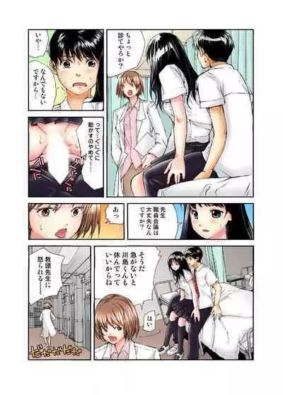 Tenkousei no Seki ga Ore no Hiza no Ue ni Kimatta no de Hame temita