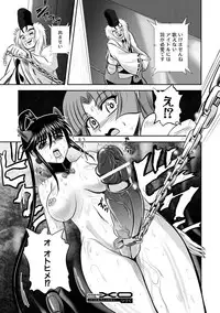 [Kumoi Takashi] Jyuki Enbu - The Gladiators of Artemis Ch. 9-11