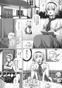 (Reitaisai 8) [Ikaring (Ajishio)] Mahou Tsukai no Taisetsu na Mono (Touhou Project)