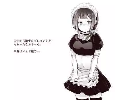 [Aya] Nao-chan no Honban dake Mitai Hito