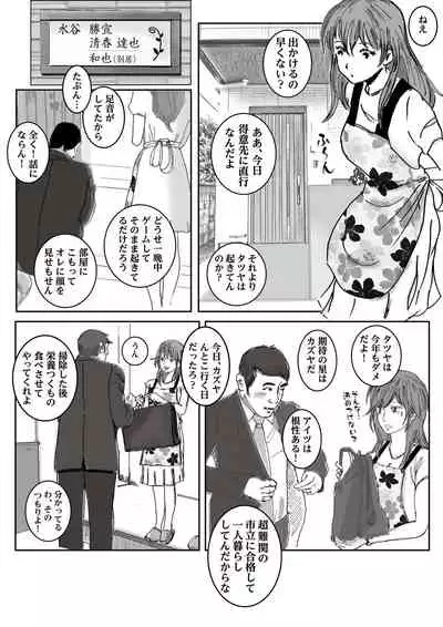清香ママは訳あり過ぎ