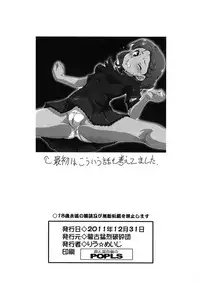 (C81) [Mouko Mouretsu Hasai Dan (Ryumage)] Yin-Yang Yume (BLOOD-C)