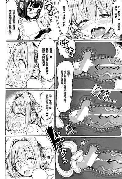 Koubi wa Mechakucha Kimochi Ii - Mating feels really good