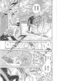 (C69) [Studio Himitsukichi (Hasegawa Yuuichi)] Fallen Angel Dora 2 Colosseum