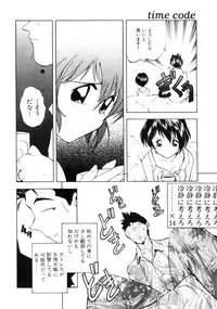 [Morimi Ashita] Time Code ~Shunkan no Kizuna~
