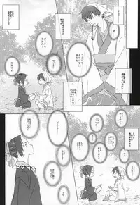 (Jigoku Tokubetsu Kaigi 3) [Usagiya (Ryuu U)] A, Sodateta no wa Boku Deshita (Hoozuki no Reitetsu)