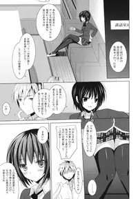 (C81) [SEM;COLON (Mitsu King)] Bokura no Sola (Boku wa Tomodachi ga Sukunai)