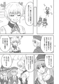 [Yasurin-do (Yasu Rintarou)] Syuri Hina (Koihime Musou)