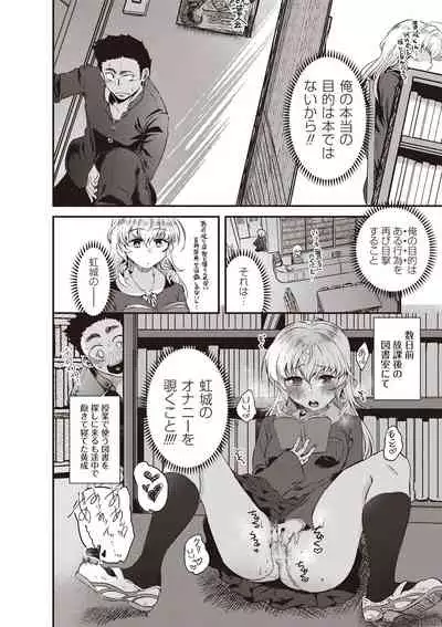 Fushidara ni Natte Ageru