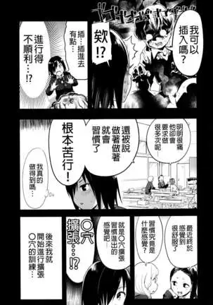Mujintou JK! Choroi yo Yoshimura-san! 0 wa ~Netorare Mae~