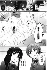 Hora Hora Senpai Koko ni Kawaii Kouhai-chan ga Imasu yo? | 你看你看前輩學長♥這裡有可愛的後輩小學妹在這裡喔?