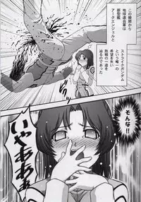 (CR33) [Studio Wallaby (Takana Yu-ki)] SECRET FILE NEXT 6 (Kidou Senshi Gundam SEED)