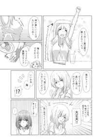 (C90) [Testa Kitchen (Various)] Sylvie ni Todoke. (Dorei to no Seikatsu -Teaching Feeling-)