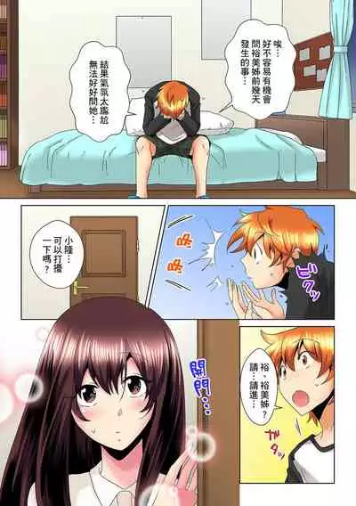 [Mima] Kon Nani Bikubiku Shiteru no ni… Shi nai no? - Ofuro de! Heya de! Living demo!? Aniki no Yome ni Iji rarete…- | 明明你的弟弟挺成這樣….還不上嗎？～在浴室！在房間！在客廳也是!?被老哥的妻子不斷地玩弄… Ch.1-21 [Chinese]